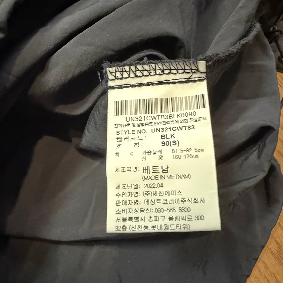 엄브로 웜엄 상품이미지4