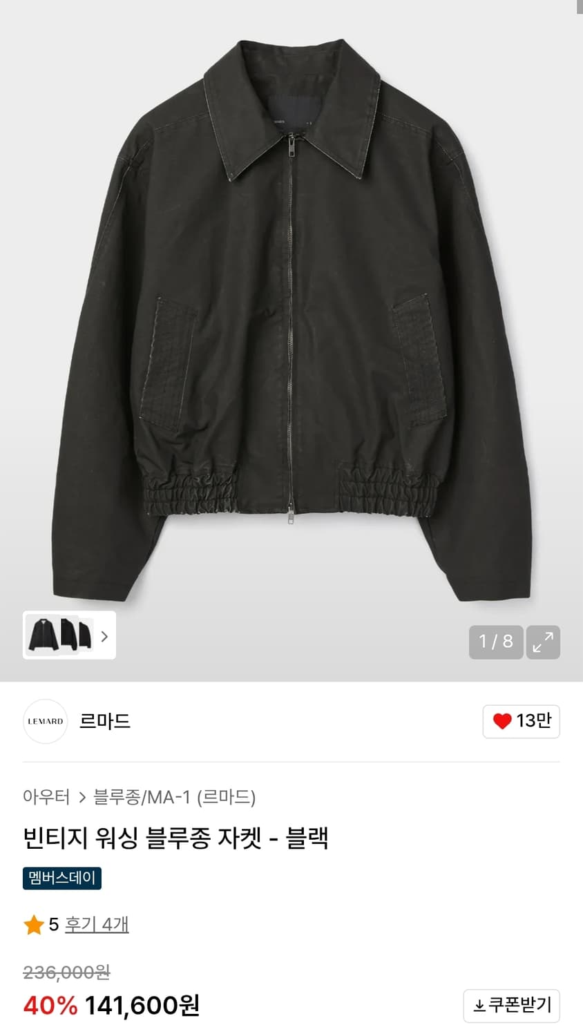 르마드 빈티지 블루종 3사이즈 상품이미지1