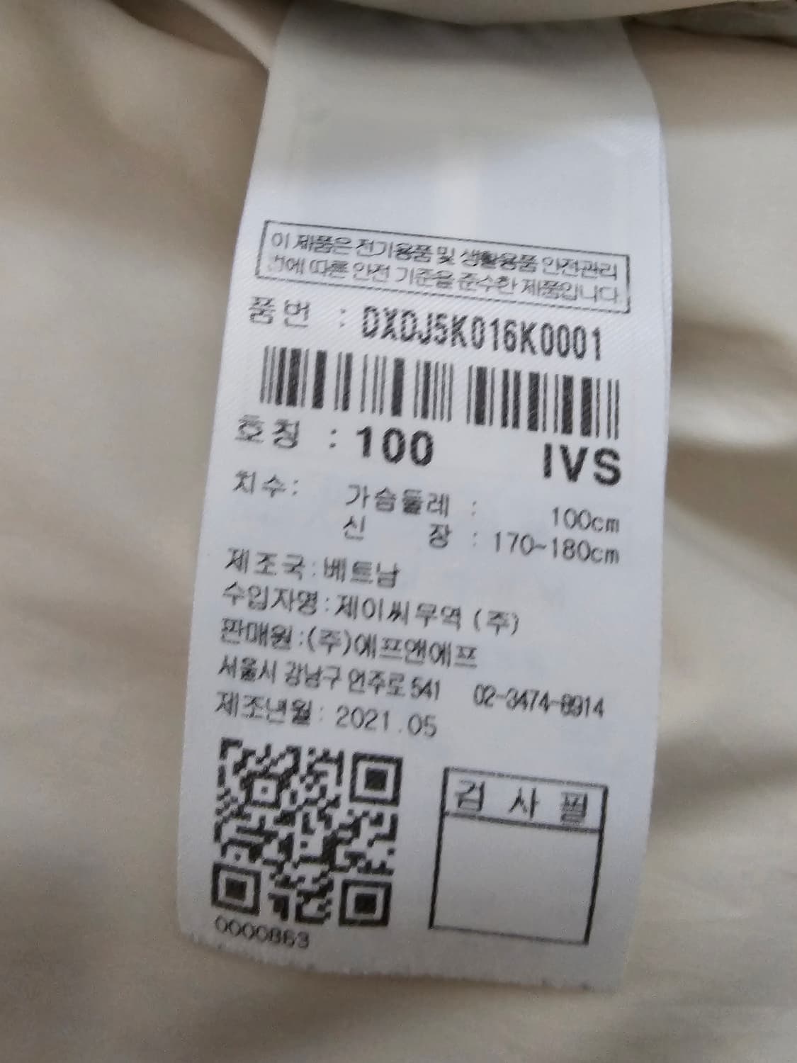 디스커버리 덕다운 패딩 100(L) 상품이미지6