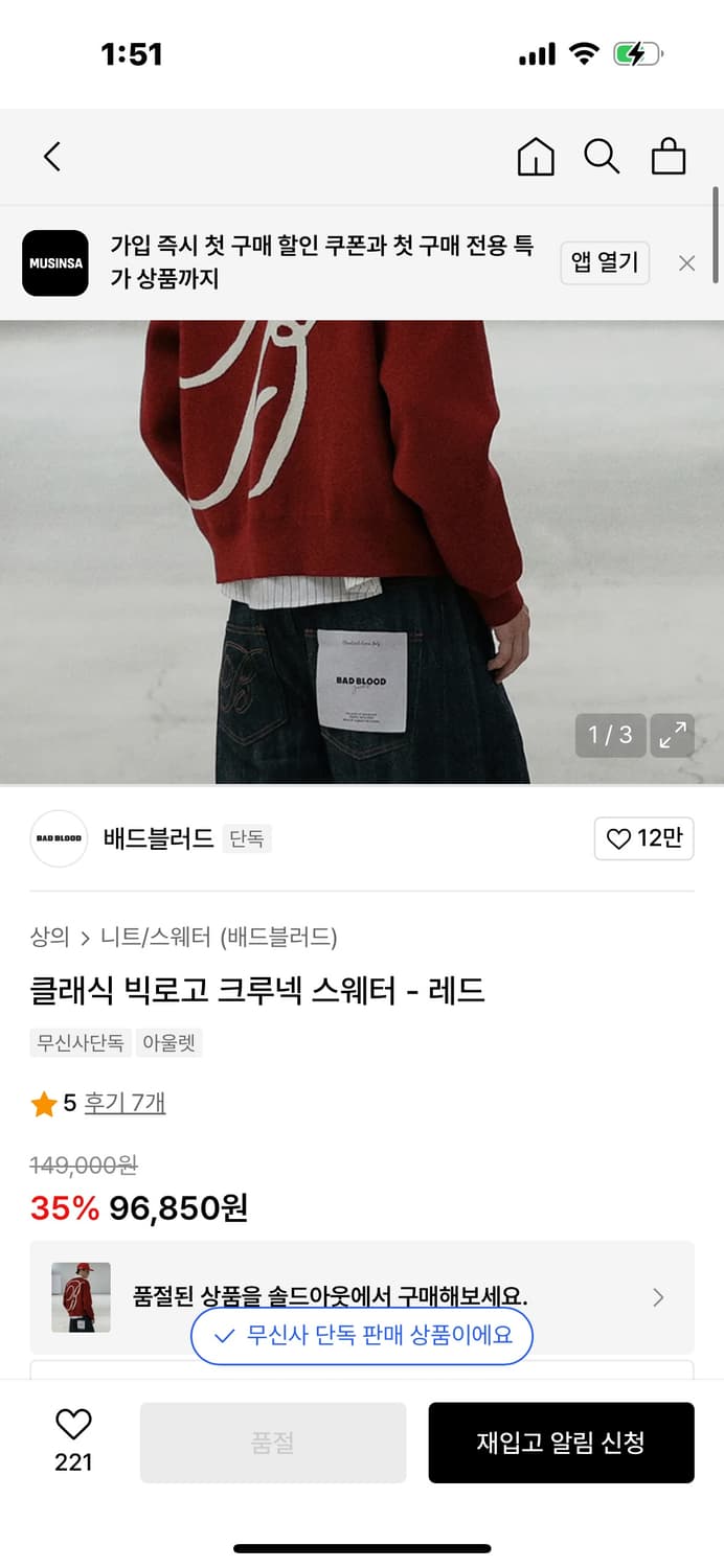 배드블러드 아이보리 니트 스웨터 새상품 상품이미지4
