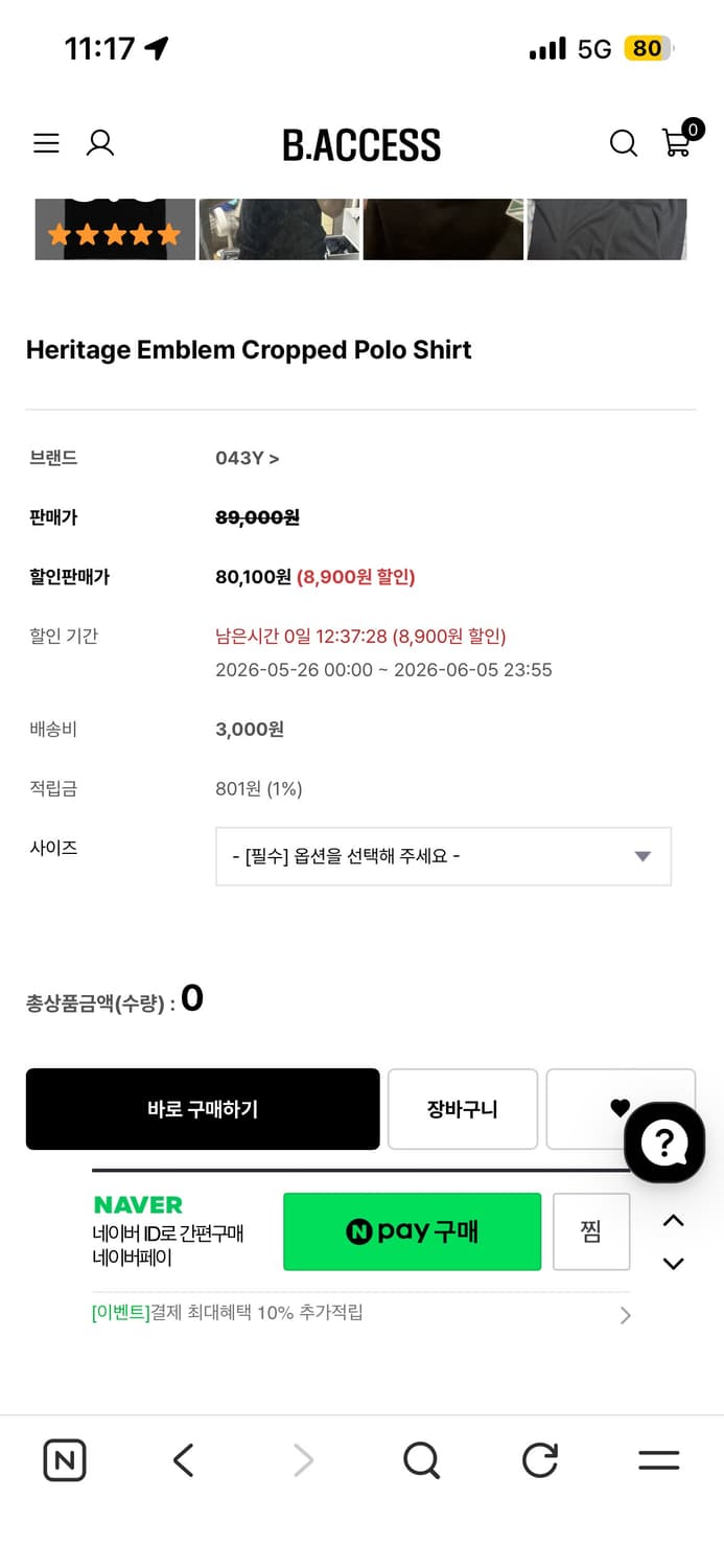 b.access 해링턴 크롭 폴로티 (2) 상품이미지2