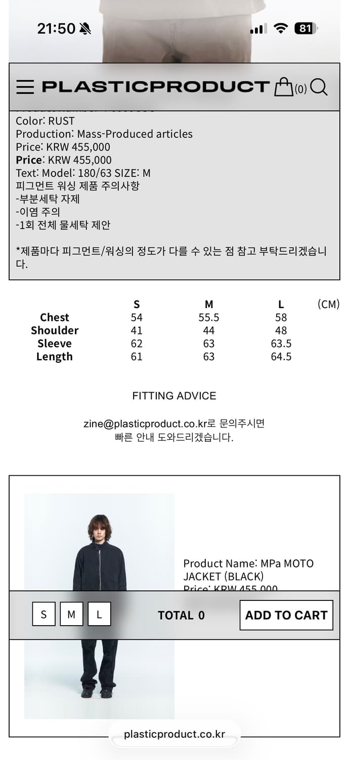 플라스틱프로덕트 mpa moto jacket L 상품이미지3