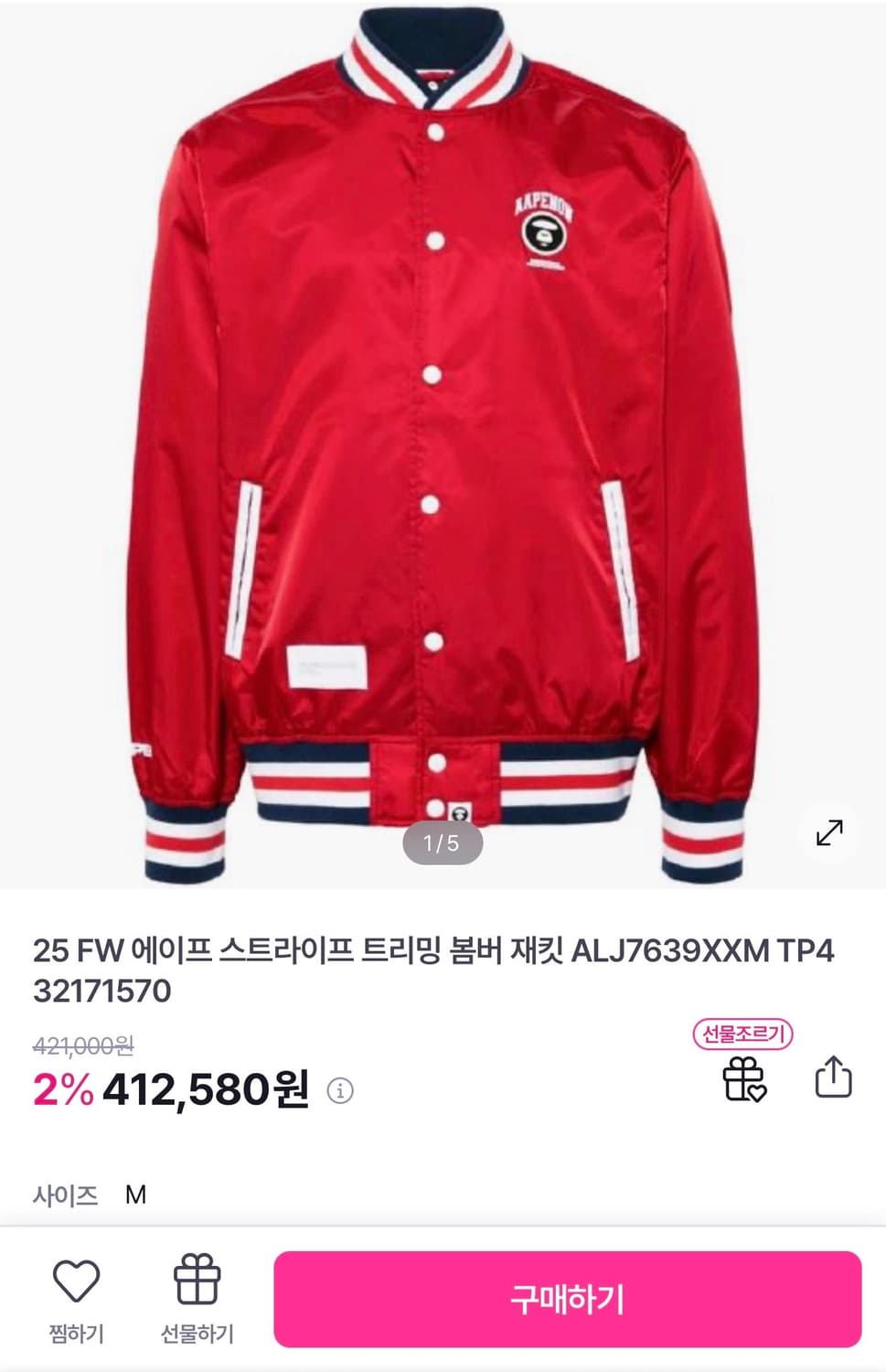 XL/ 에이프 25FW 스트라이프 트리밍 봄버 자켓 상품이미지3