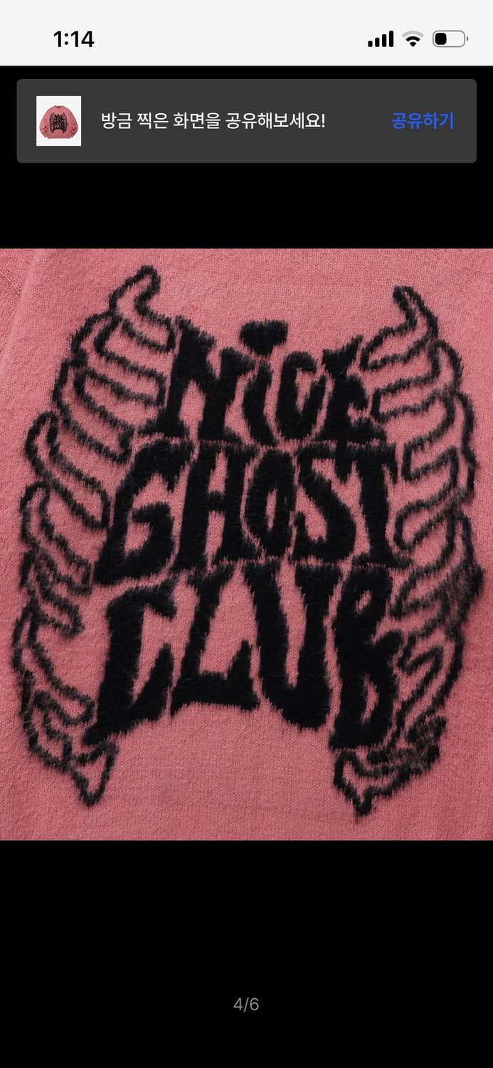 [원가_89000원] 나이스고스트클럽 스컬 로고 니트 상품이미지4