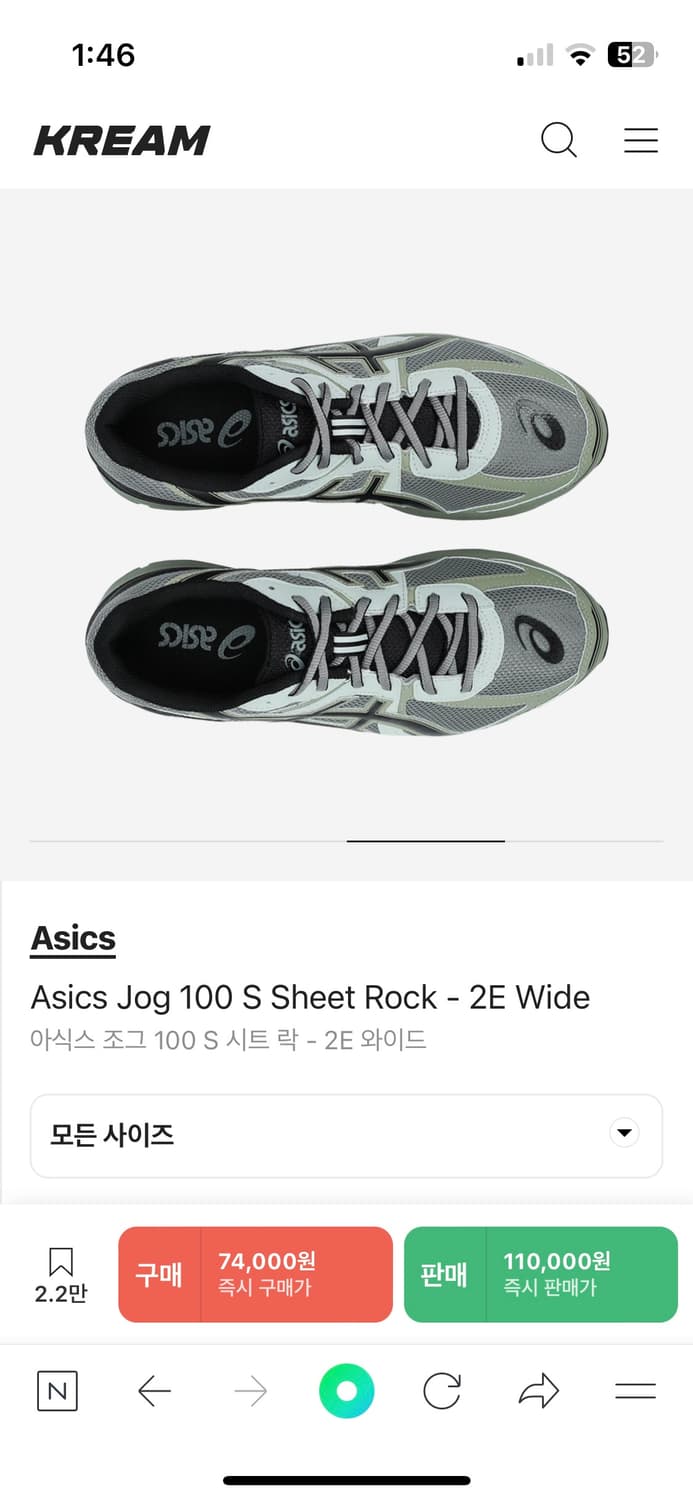 아식스 조그 100s 시트락 240  상품이미지1