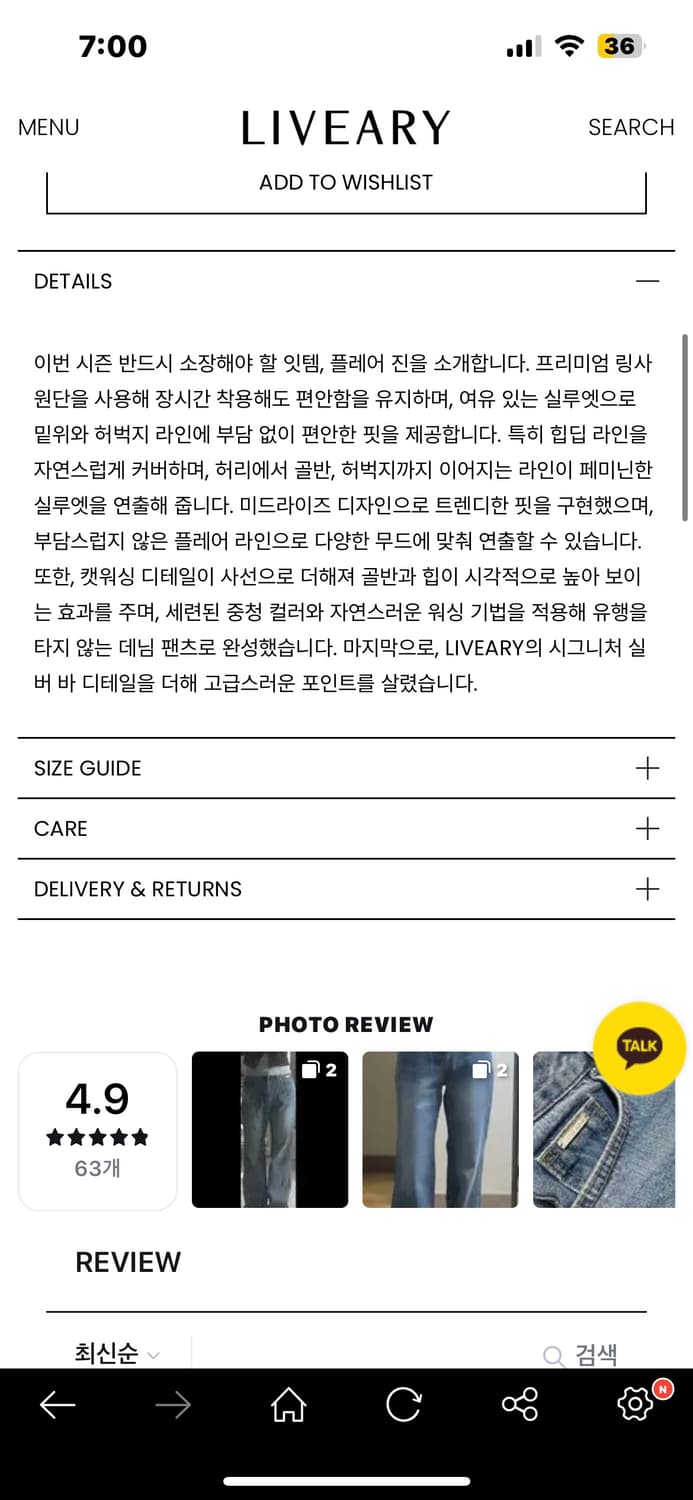 [새상품] 리브어리 legacy flare레거시 플레어진 (블루s) 상품이미지2