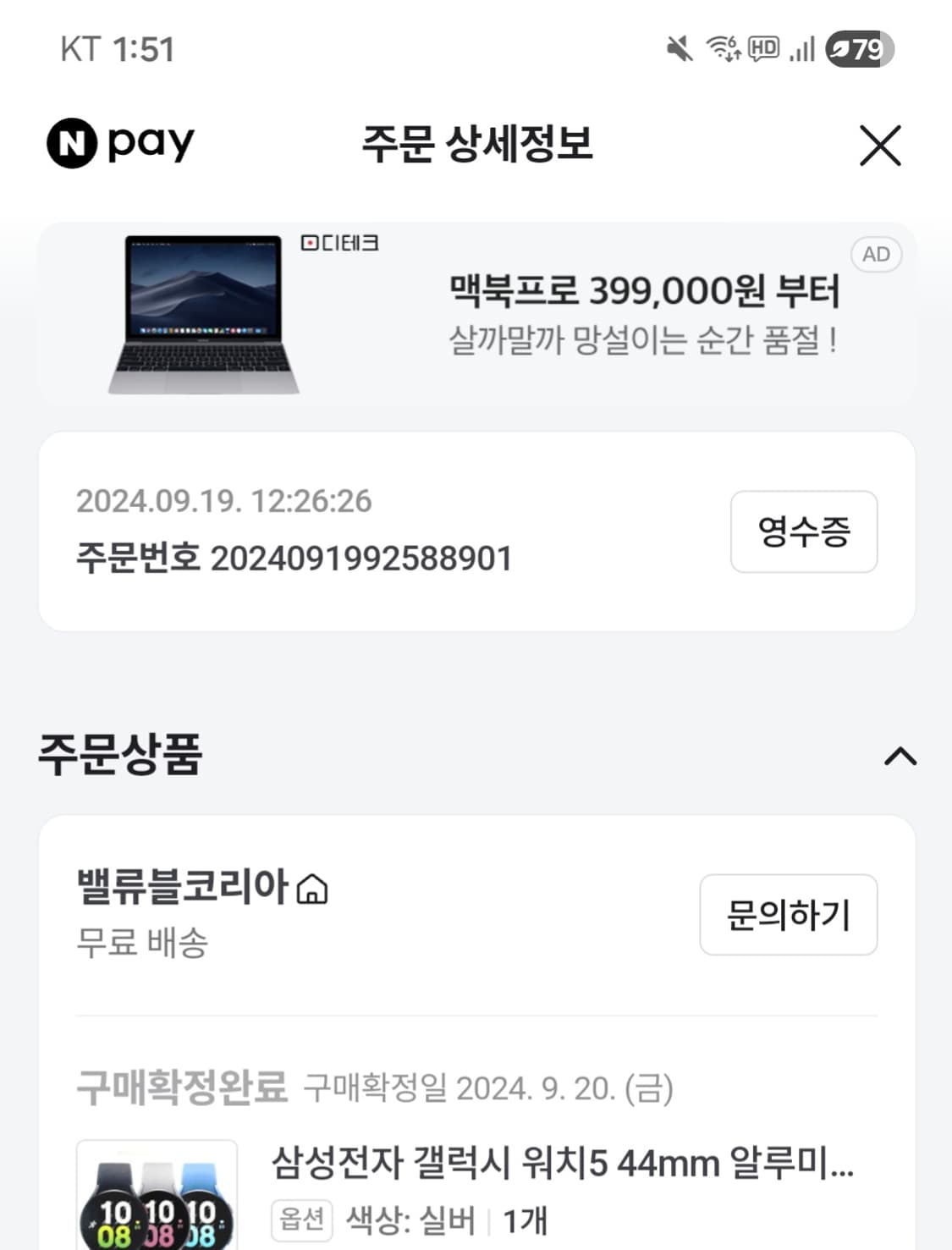 갤럭시워치 5 44mm wifi (쿨거 9만) 상품이미지3