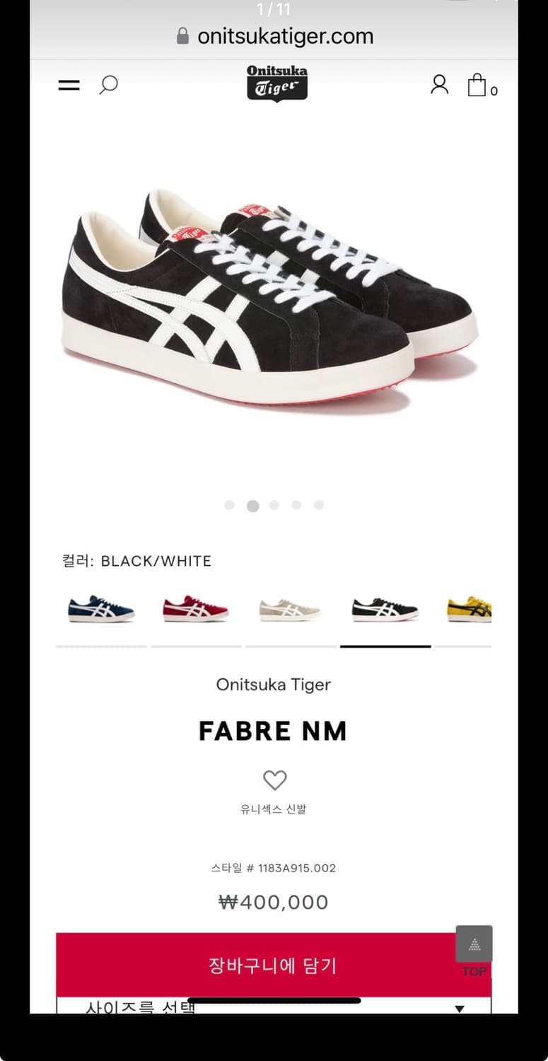오니츠카타이거 파브레 NM 니폰 메이드 블랙 상품이미지10
