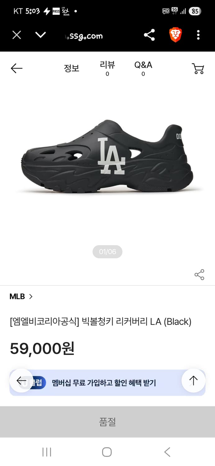 엠엘비 빅볼청키 리커버리 샌들 260 상품이미지7