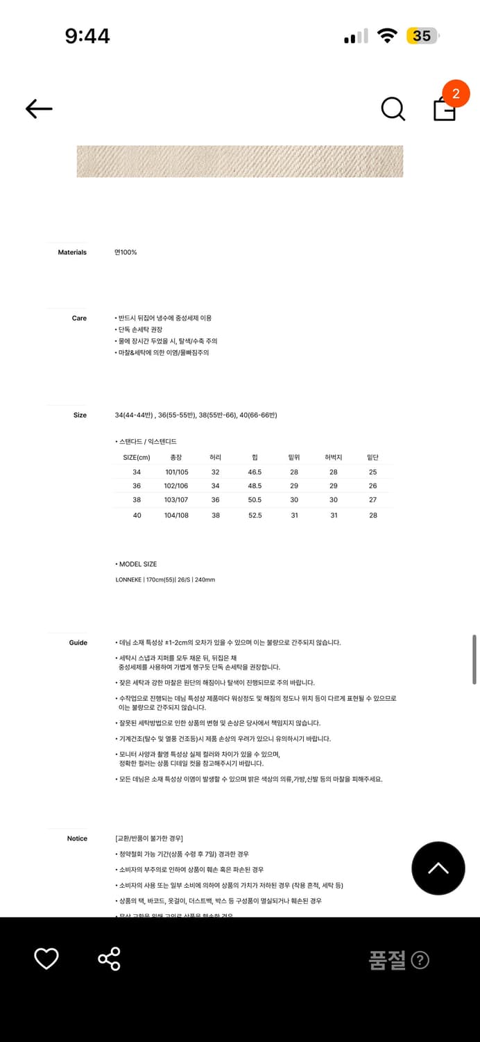 시에 포유온fyeo  와이드 플레어 데님 상품이미지4