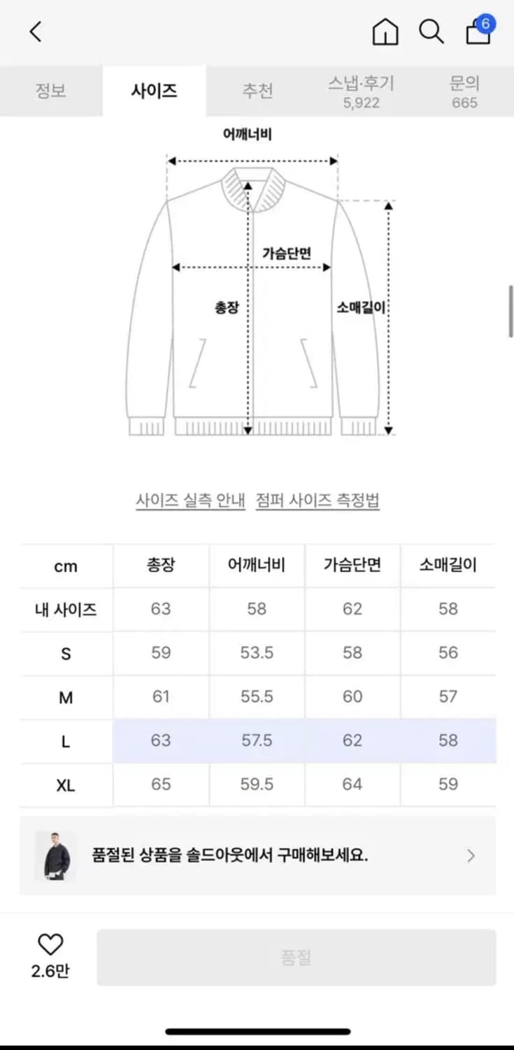 Lee 코듀라 raw 데님 자켓 상품이미지2