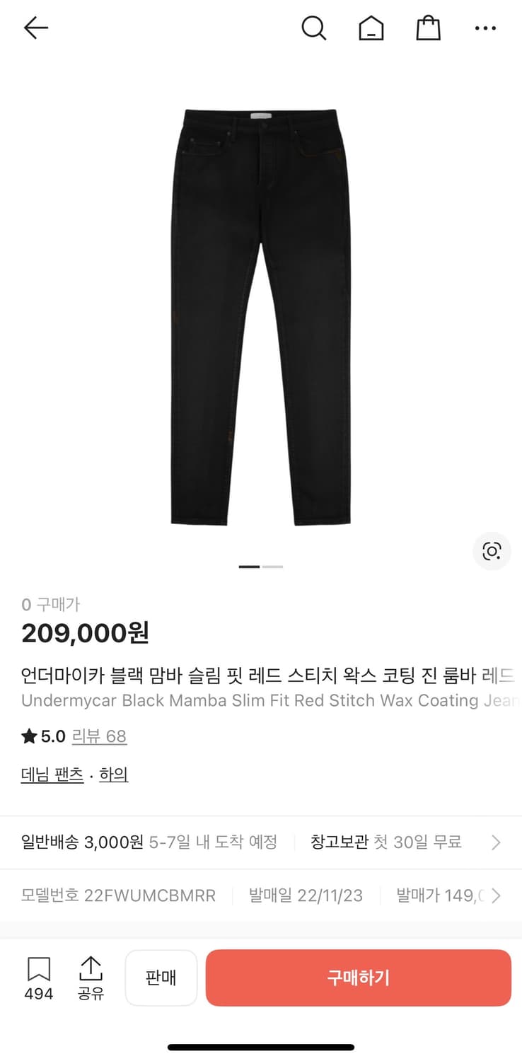 언더마이카 블랙 맘바 슬림 핏 레드 스티치 코팅진 0size 상품이미지1