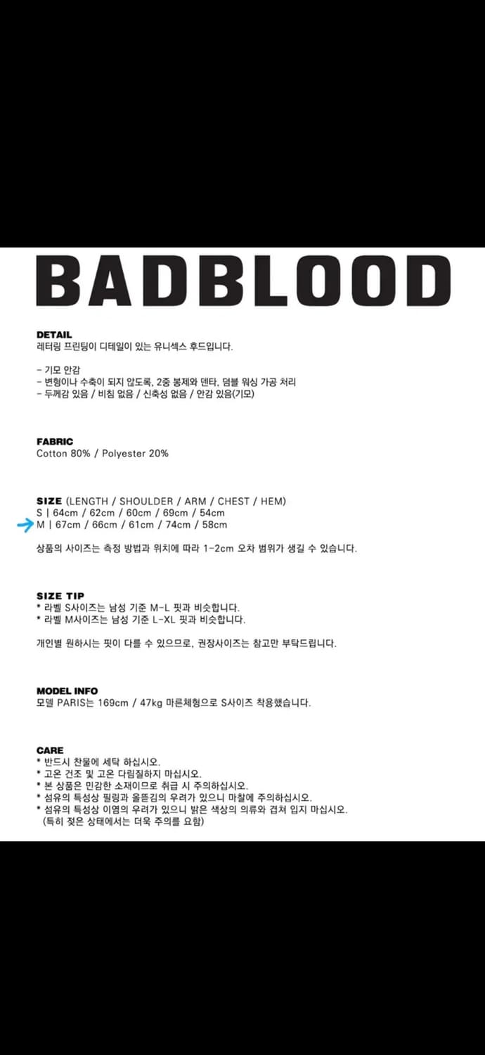 [새상품]배드블러드 pure 후드 라지핏 - 라이트블루 M 상품이미지8