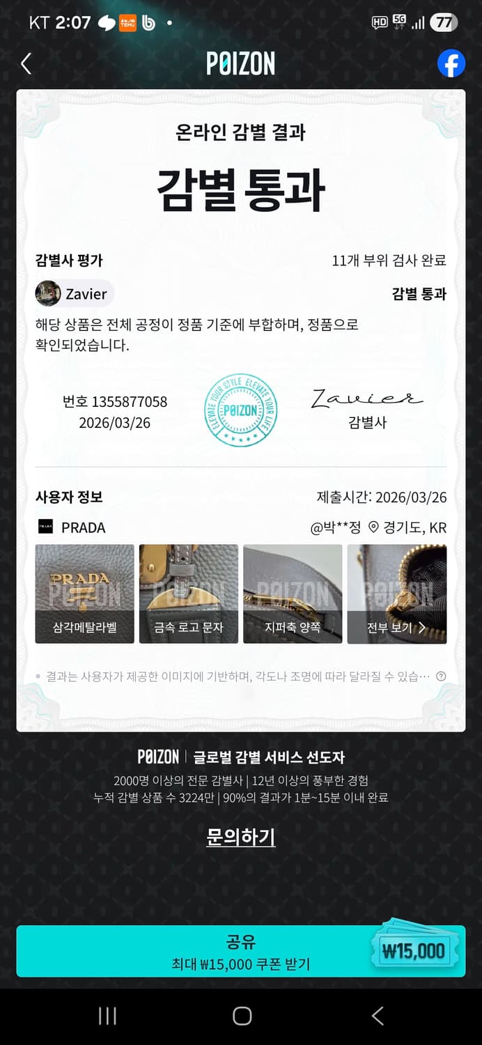 프라다 그레이 가죽 토트백 상품이미지7