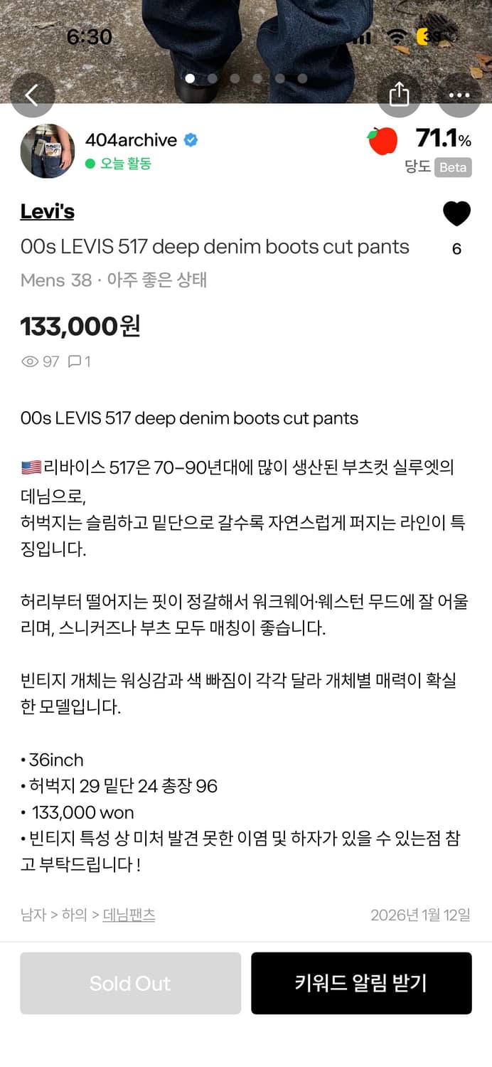 리바이스 517 36 부츠컷 상품이미지7