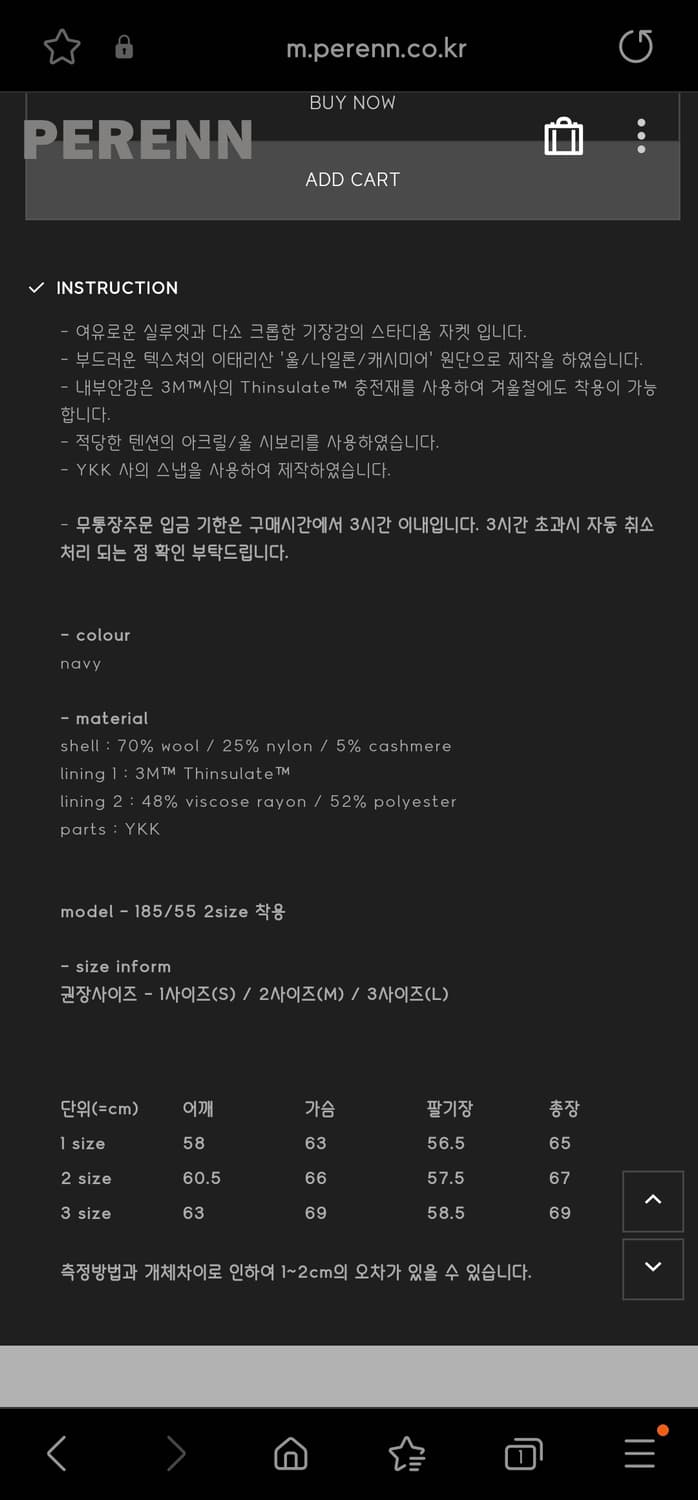 퍼렌 패디드 스타디움 블루종 [2 size] 상품이미지9