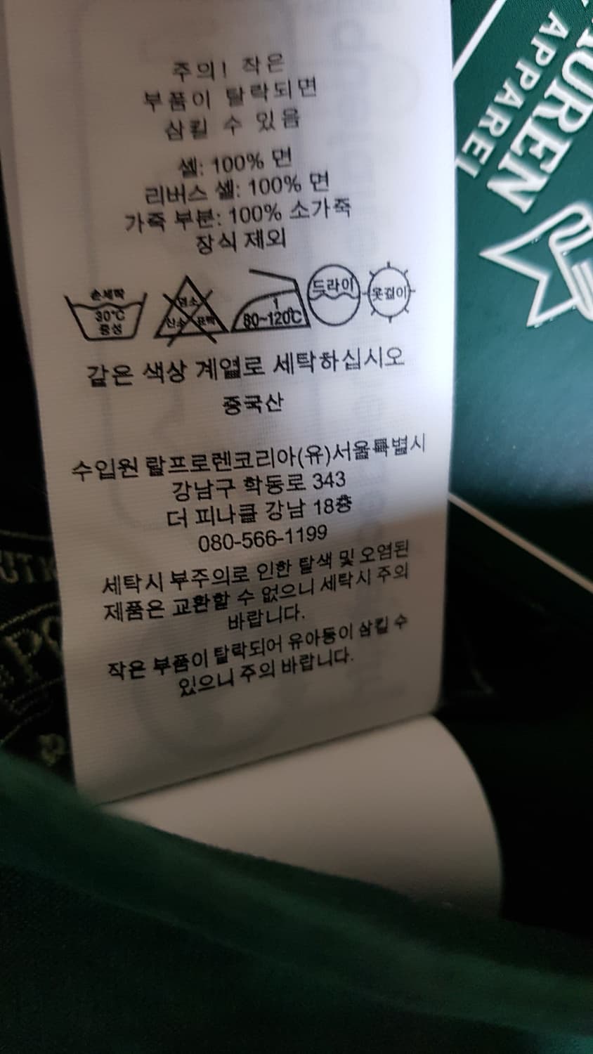 [새상품/M] 폴로 컨트리 리버시블 캔버스 유틸리티 자켓 팝니다. 상품이미지7