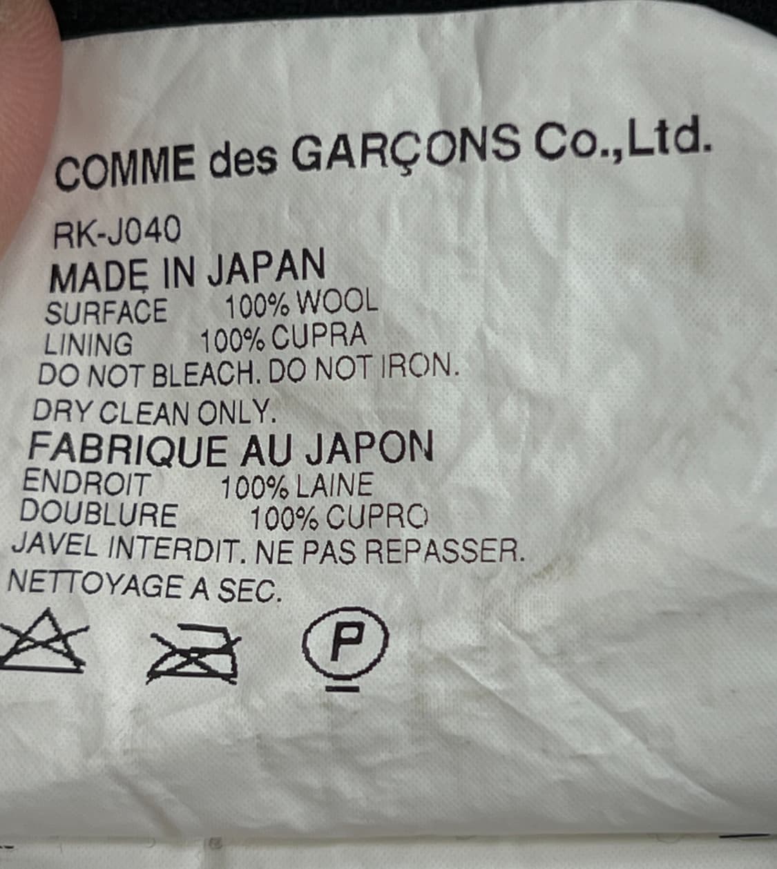 꼼데가르송 로브 드 샹브르 블랙 울 프릴 자켓  상품이미지8