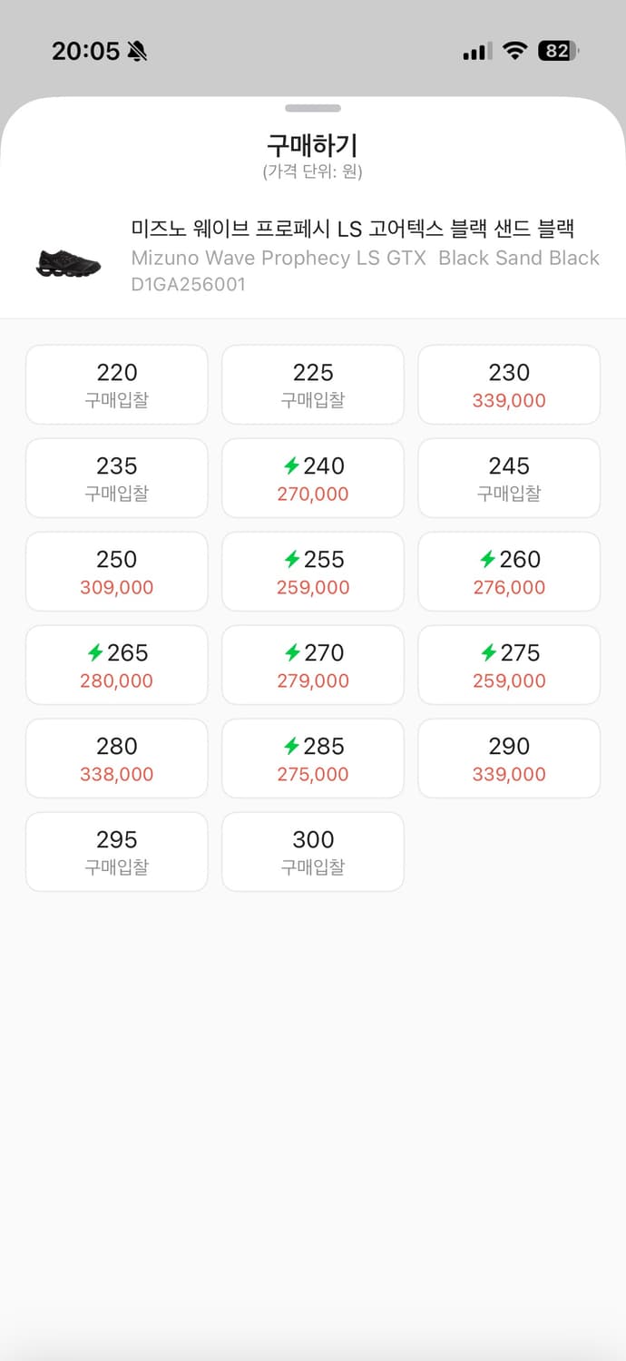 미즈노 웨이브 프로페시 LS GTX 275사이즈 팝니다 상품이미지7