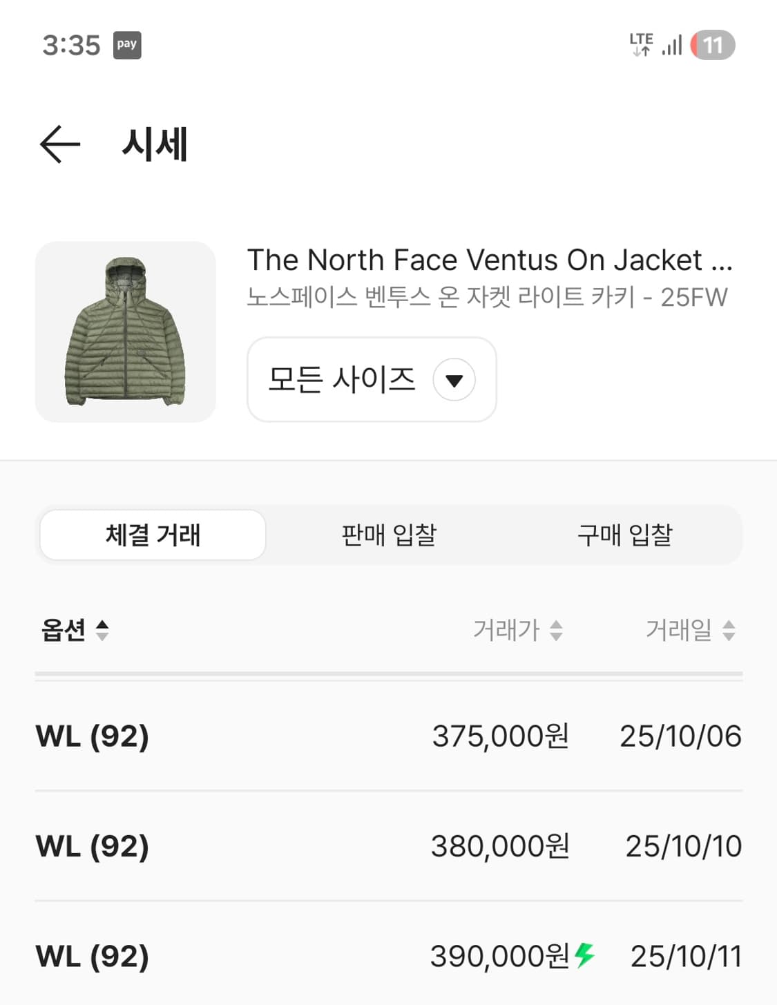 노스페이스 벤투스 온 자켓 라이트 카키 WL(92) 상품이미지2