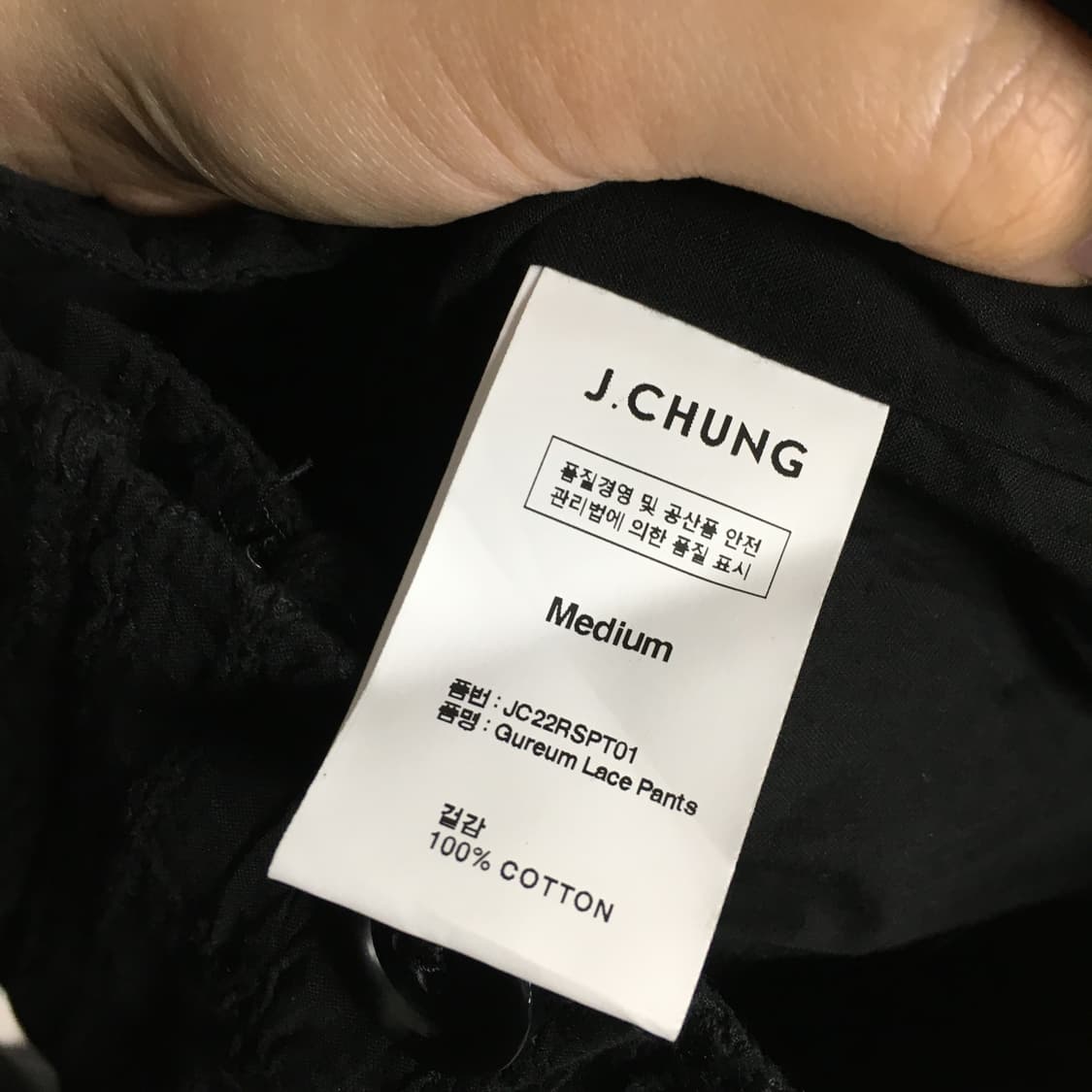 Jchung 제이청 구름 레이스 팬츠 M 상품이미지8