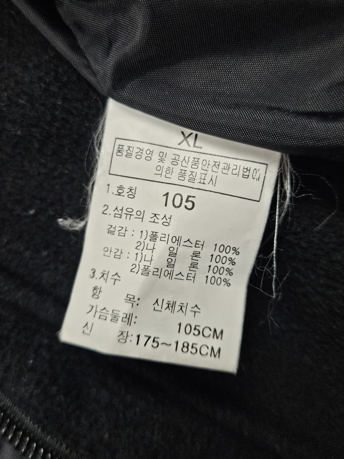 노스페이스 마운틴 고어텍스 플리스 바람막이 자켓 ( XL )/ 10205 상품이미지6