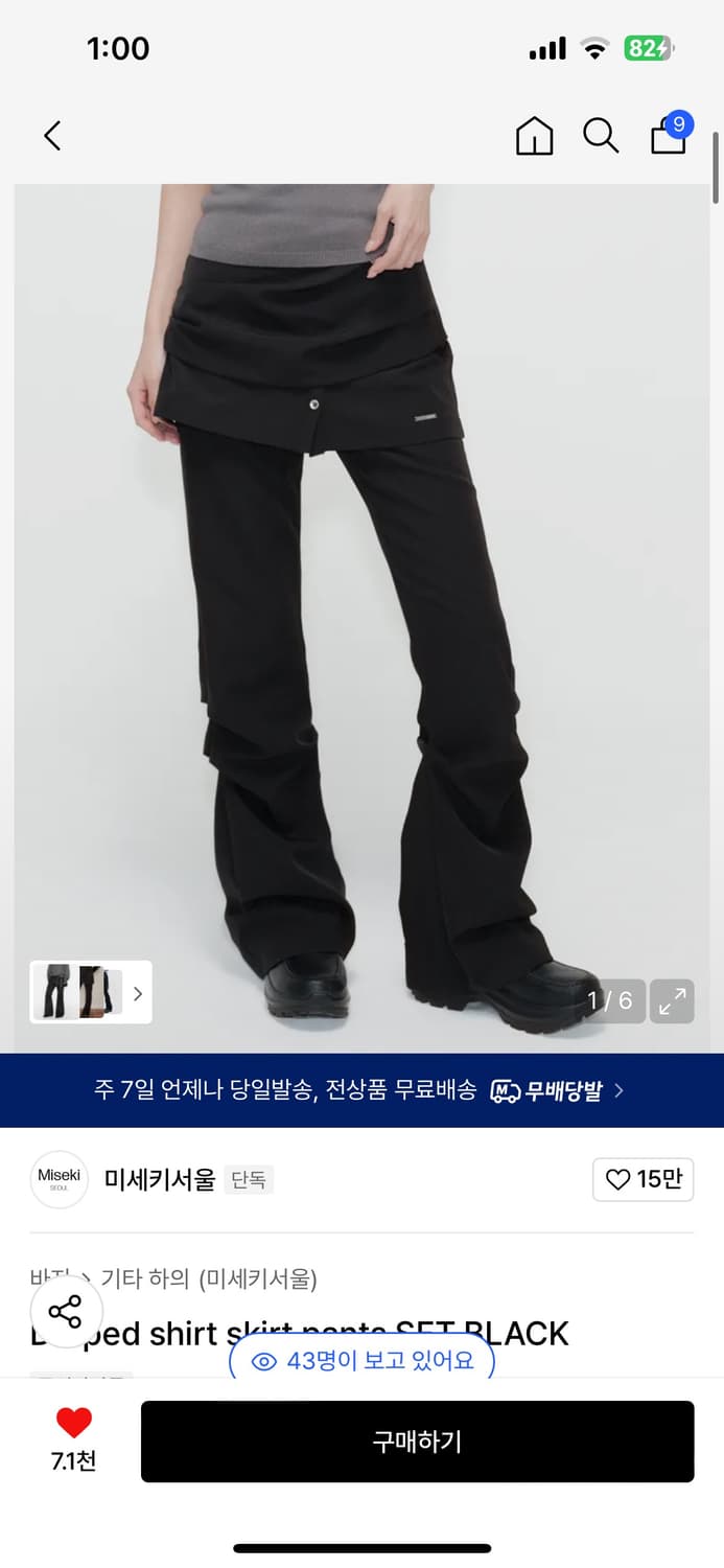 미세키서울 바지 상품이미지1