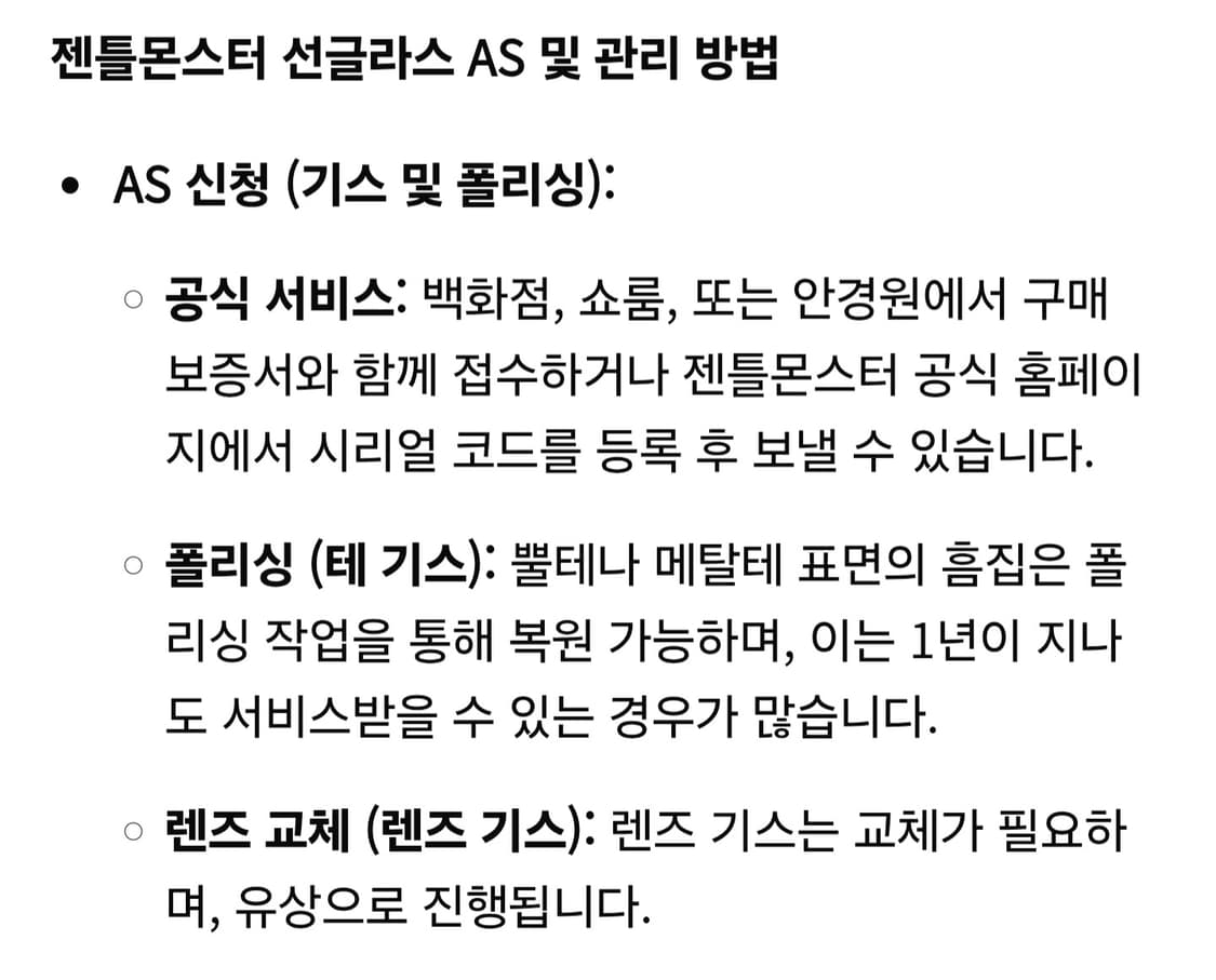 젠틀 몬스터 x 메종 마르지엘라 MM104 블랙 블랙 상품이미지6