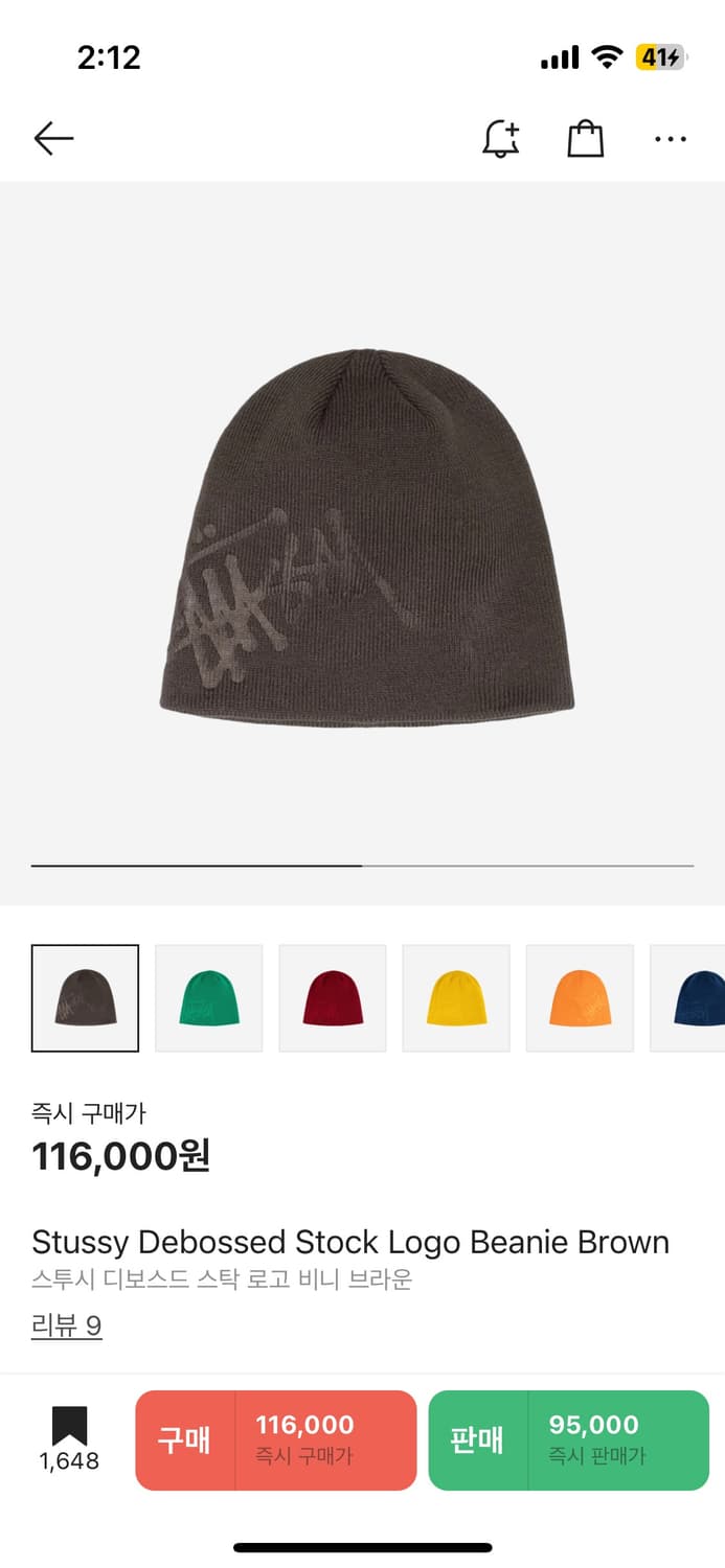 스투시 비니 상품이미지1