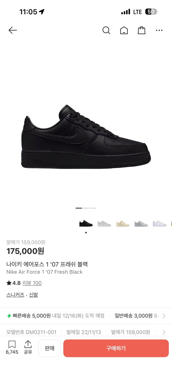 나이키 에어포스 블랙포스 프레쉬 255 상품이미지7