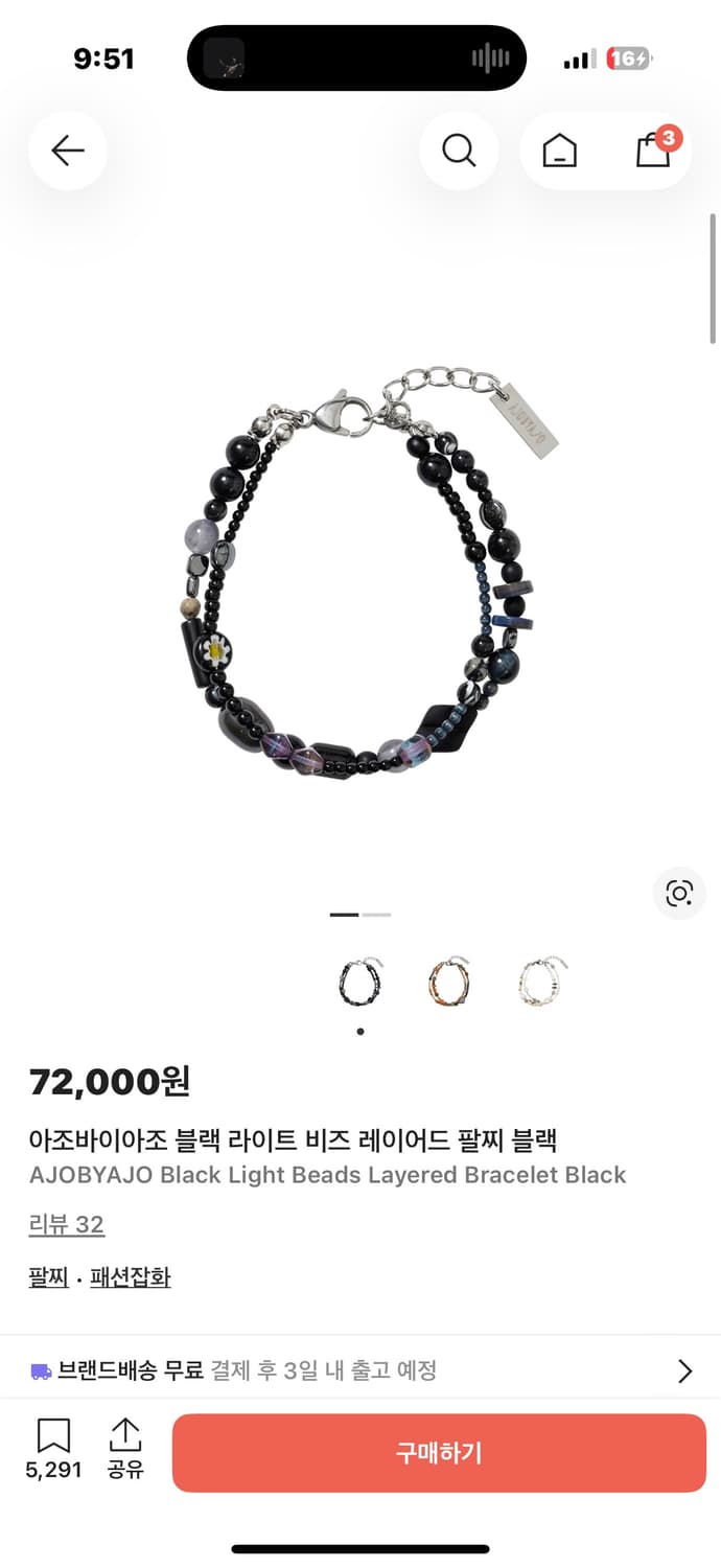 아조바이아조 더블레이어드 비즈팔찌 상품이미지1