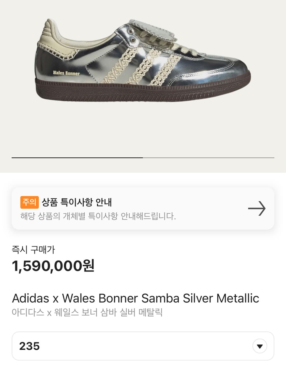 아디다스 웨일즈보너 실버 235 상품이미지1