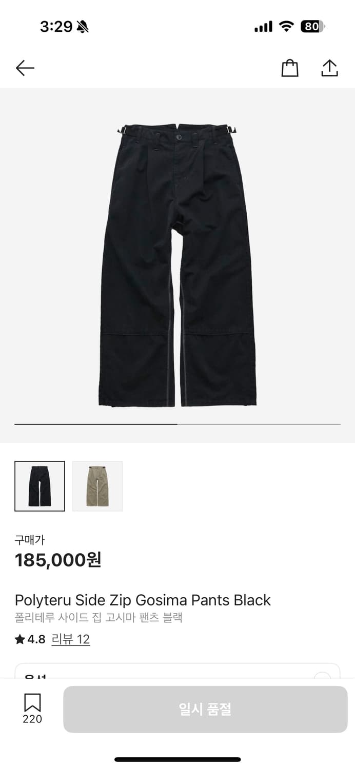 폴리테루 사이드집 고시마 3 상품이미지2