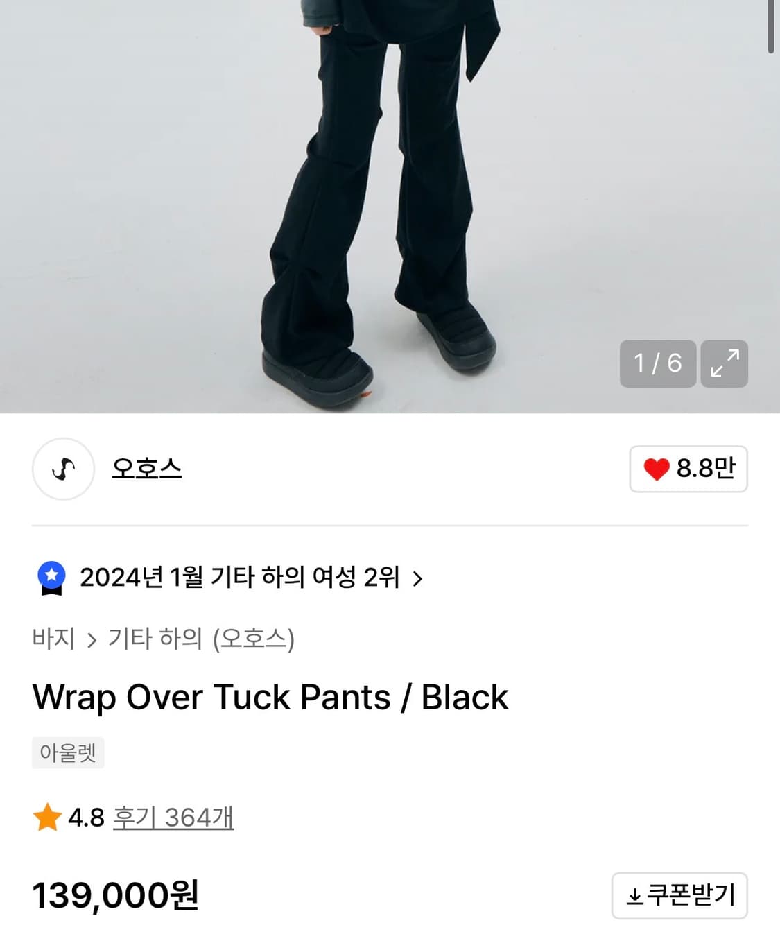 Ojos 오호스 Wrapover Tuck Pants 상품이미지3