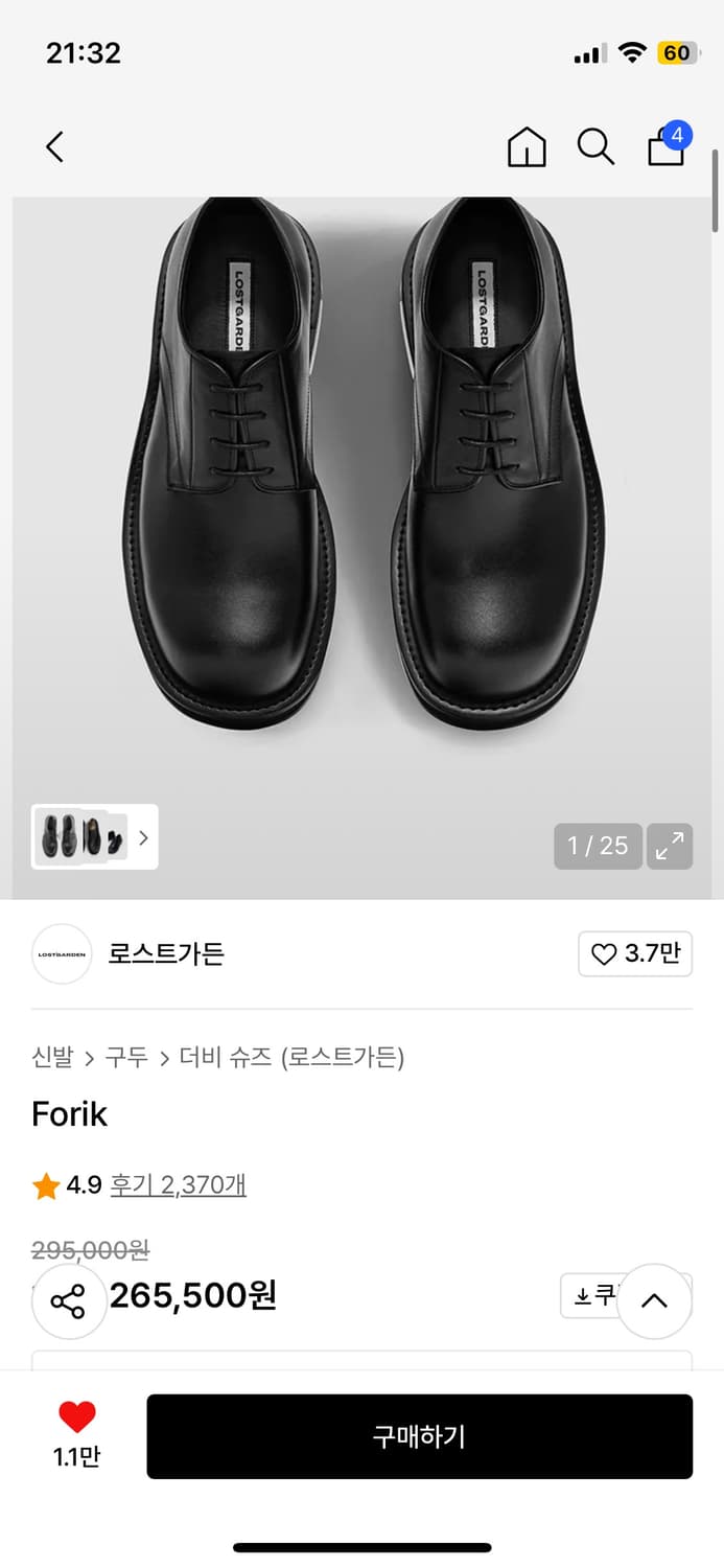 로스트가든 포릭 더비 265-270 상품이미지1