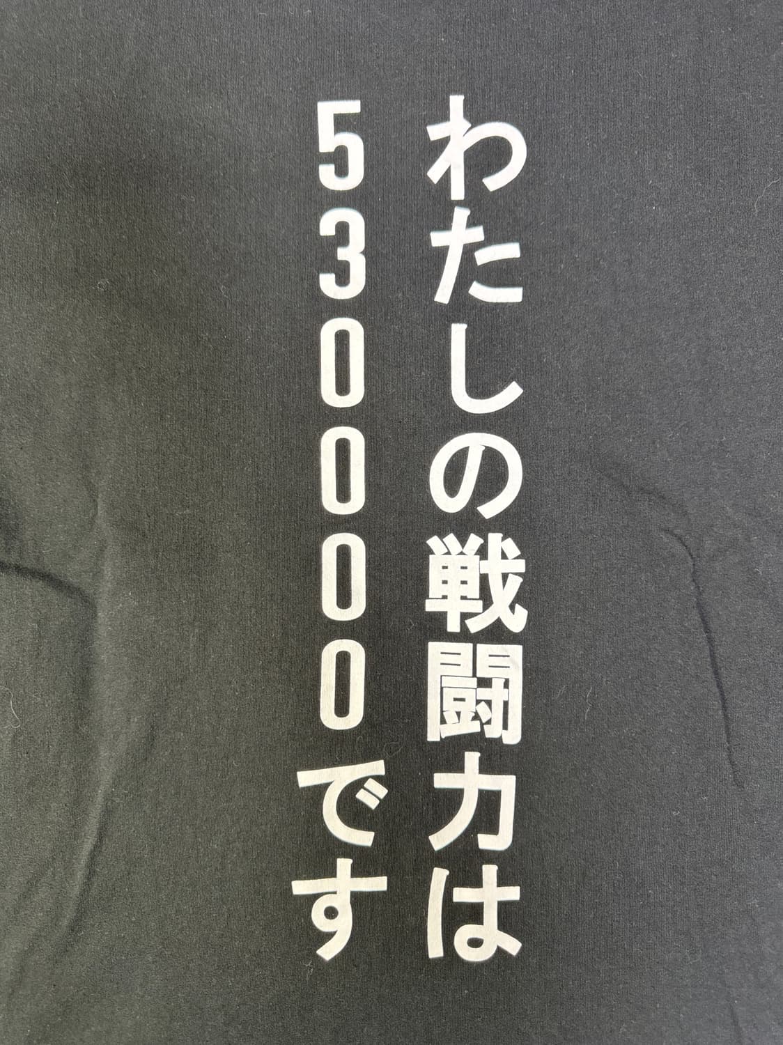 드래곤볼 프리저 제 전투력은 53만입니다 티셔츠 3L 상품이미지5