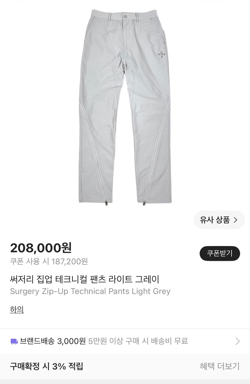 SURGERY 셋업 🩶 상품이미지2