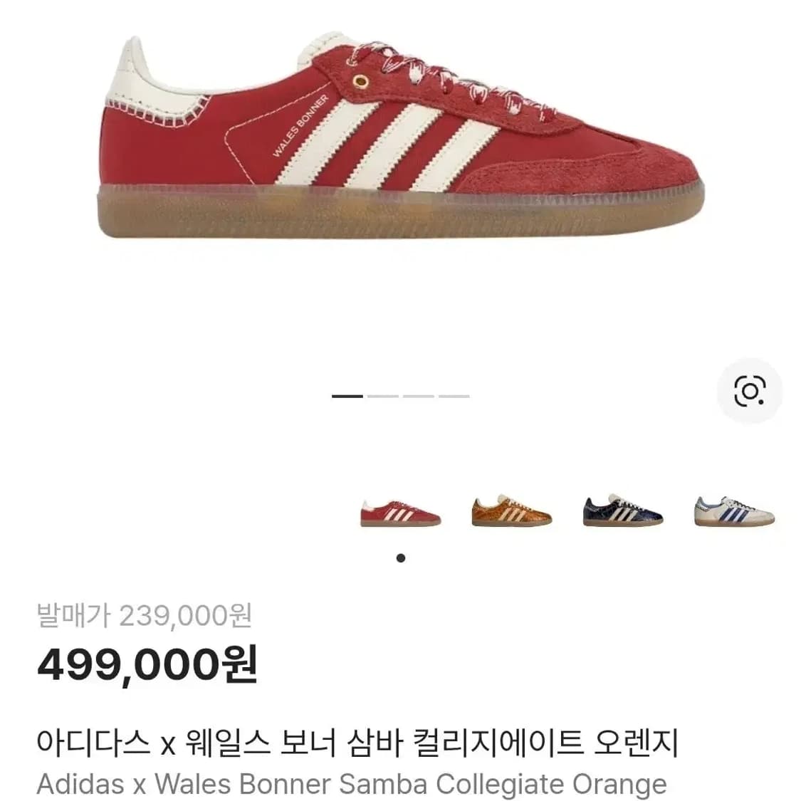 [아디다스 x 웨일스 보너 삼바 레드 / 255] 상품이미지1