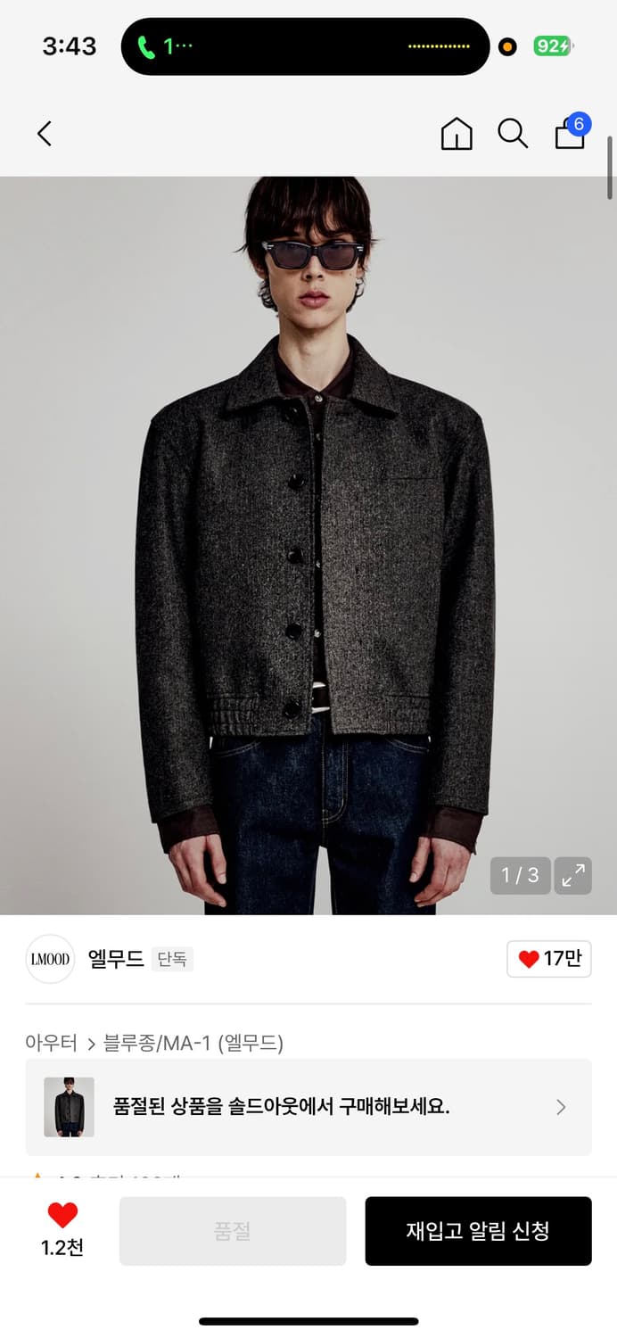 엘무드 엘버튼 울 블루종 자켓 NED 브라운 44사이즈 상품이미지1