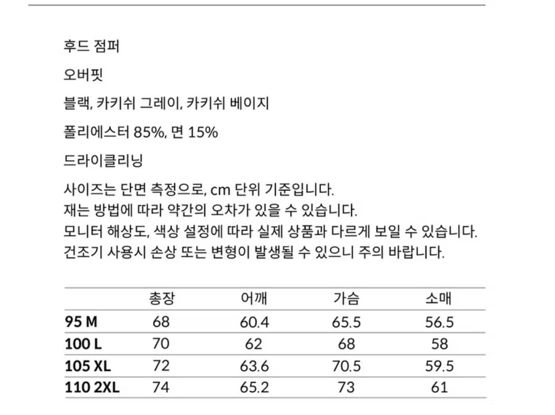 (m) 티앤지티 tngt 후드 쉘파카 블랙 상품이미지5