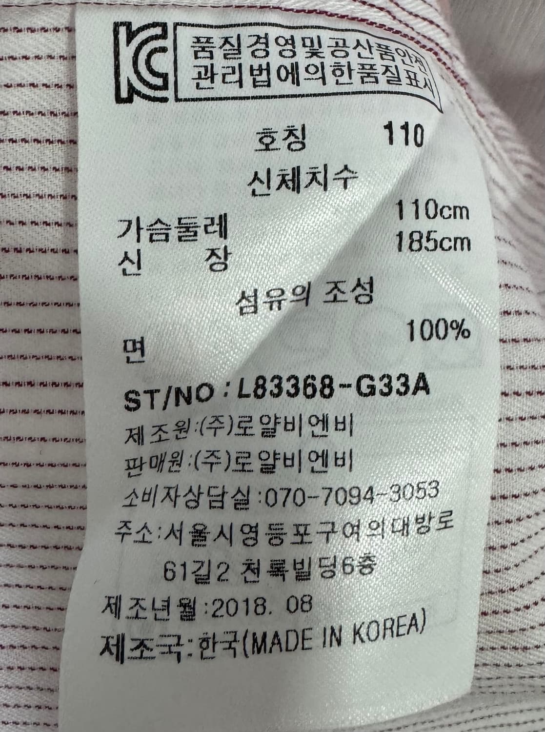 루이까또즈 스트라이프 셔츠 110 상품이미지10