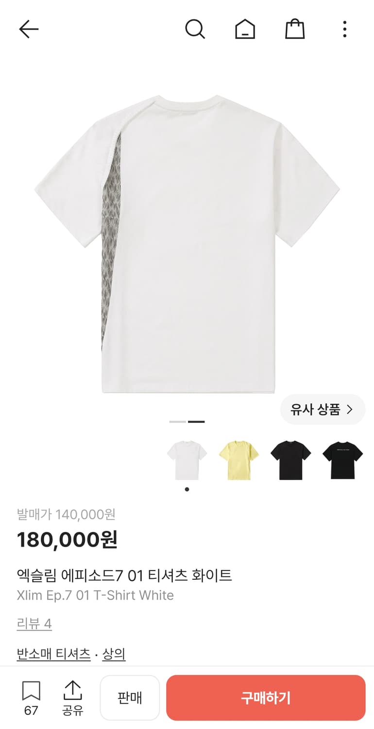 xlim ep.7 01 t-shirt 상품이미지1