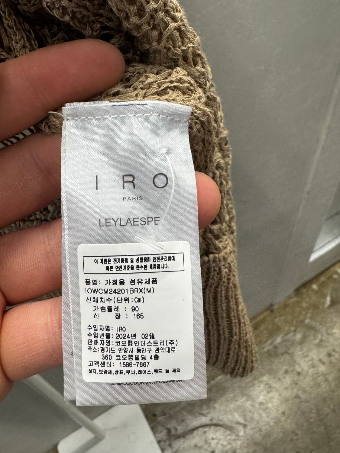 IRO 파리 니트 가디건 브라운 M 상품이미지4