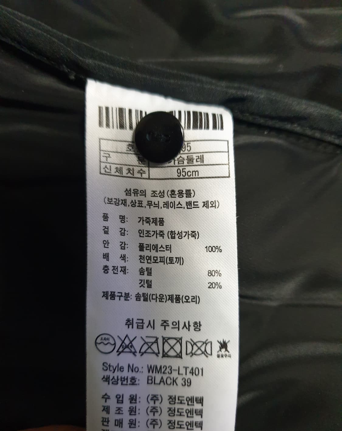 마틴발 슬림핏 퀄팅 가죽 덕다운 경량패딩 자켓 블랙 (M) 상품이미지4