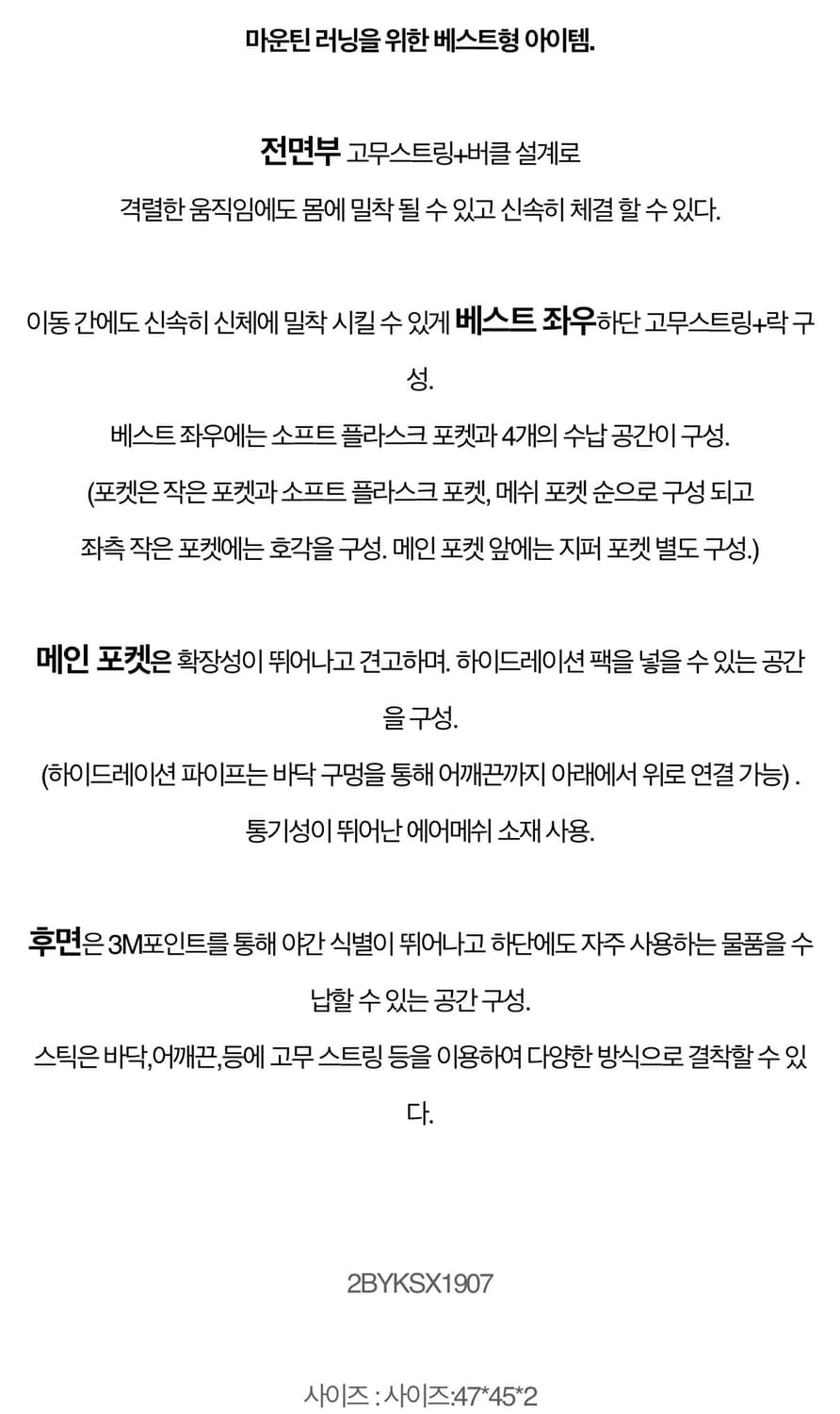 블랙야크 BAC런 남녀공용 러닝조끼 상품이미지7