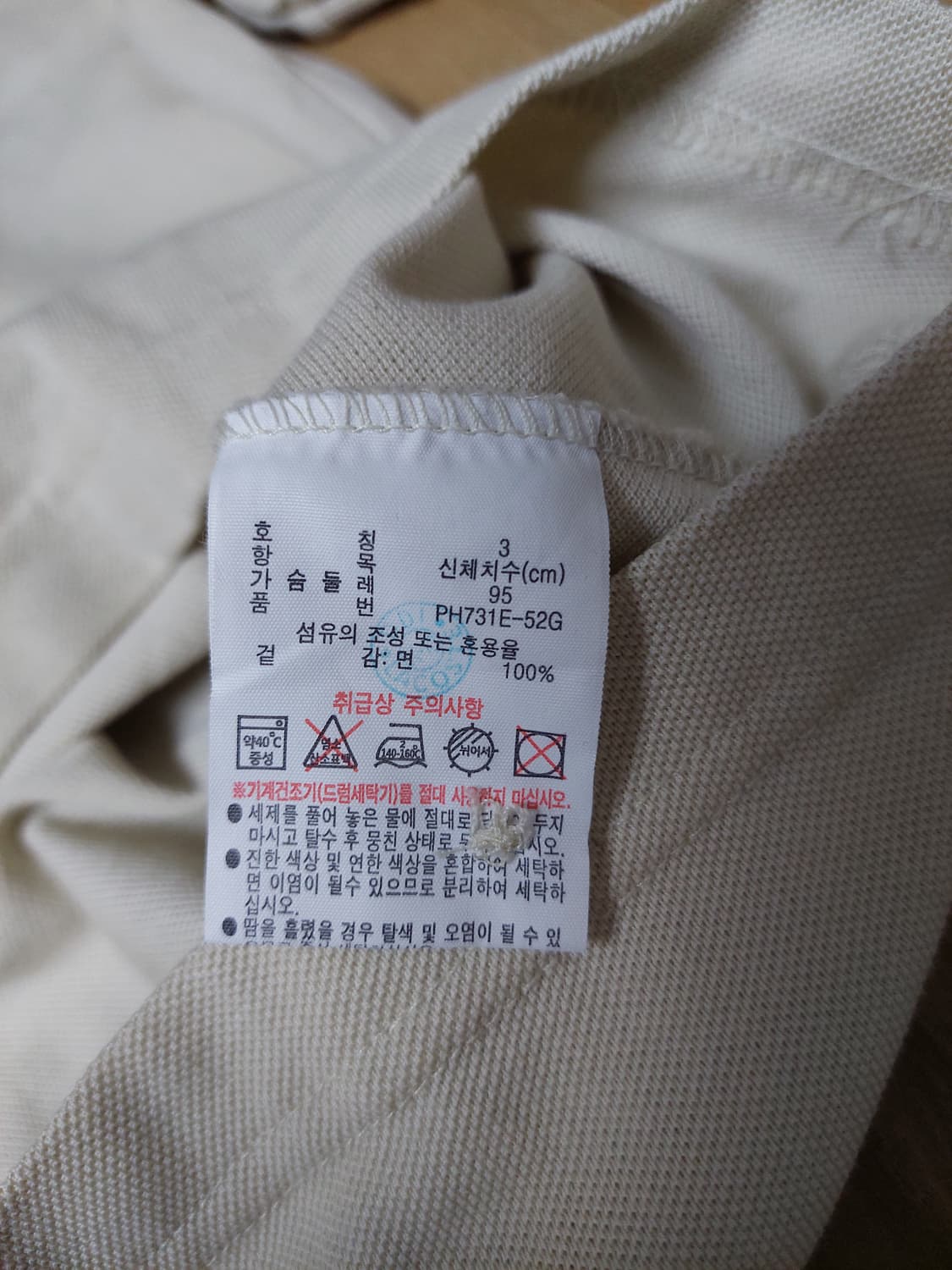 라코스테 베이지 폴로티 PH731E-52G 상품이미지3