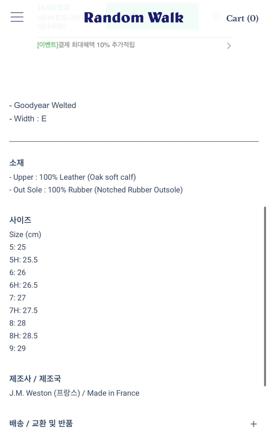 JM 웨스통 J.M. WESTON 덱더비 690 오크소프트카프 6H E 상품이미지5