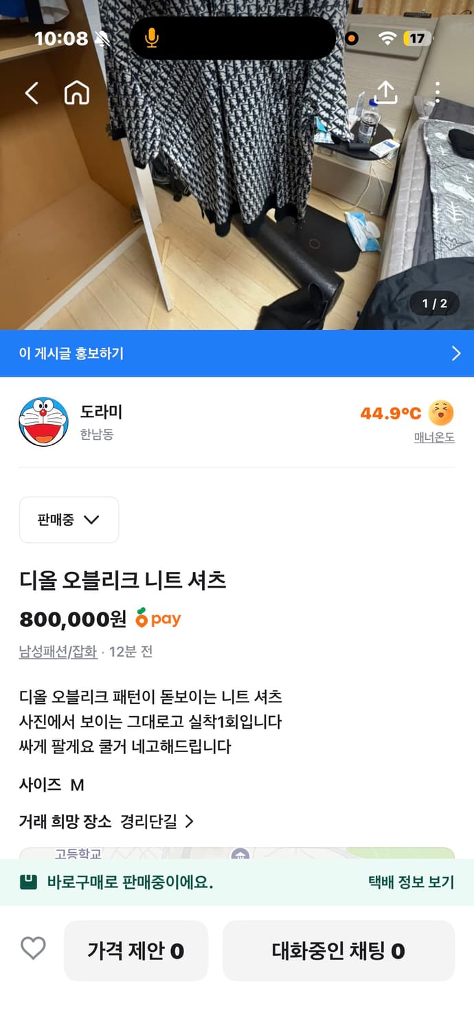 디올오블리크 카라티 상품이미지3