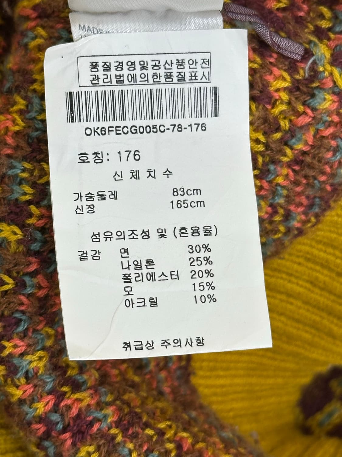 오일릴리 가디건 상품이미지8