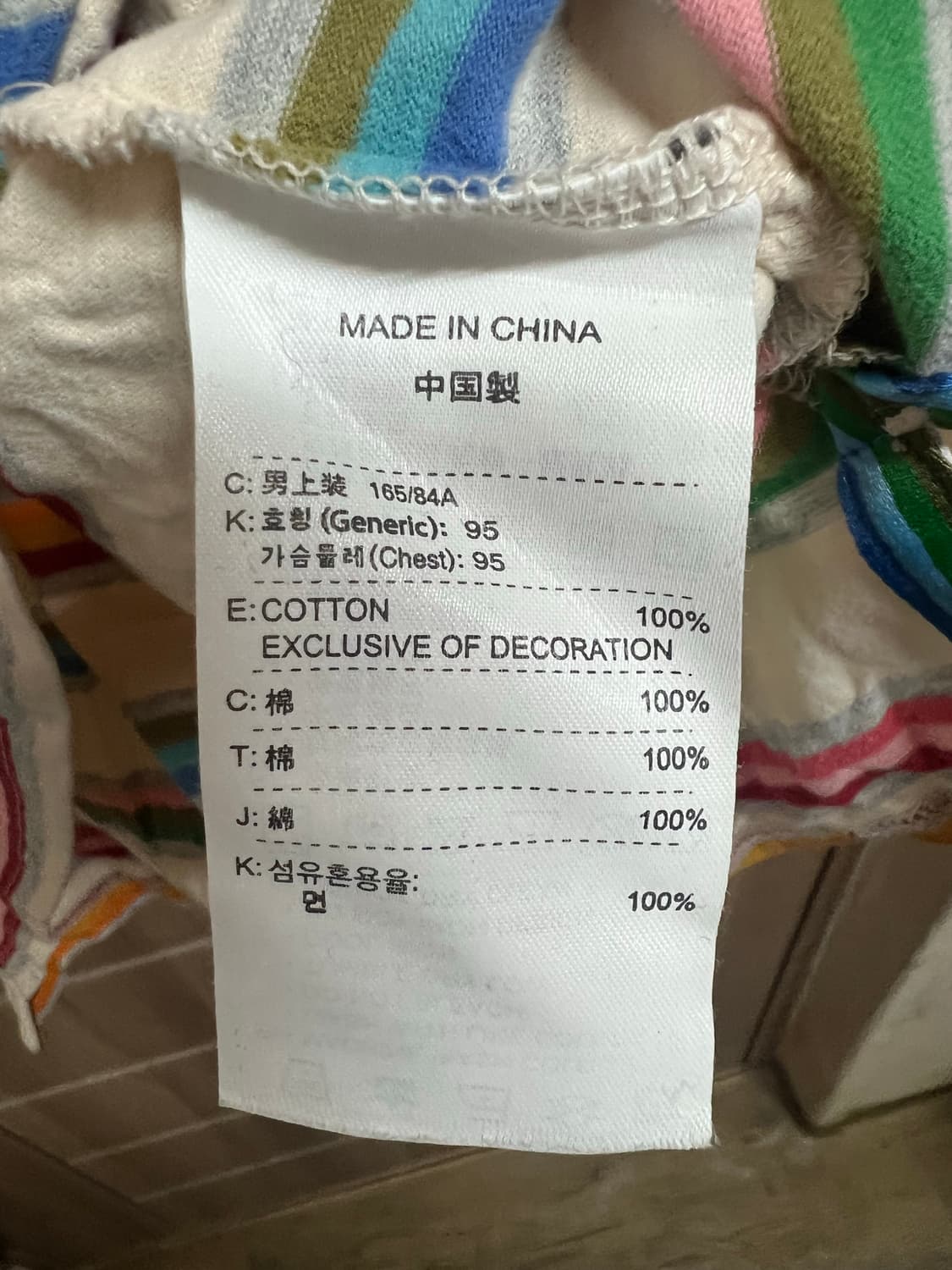 나이키 빈티지 올드스쿨 멀티 스트라이프 카라티 반팔 95 M 상품이미지4